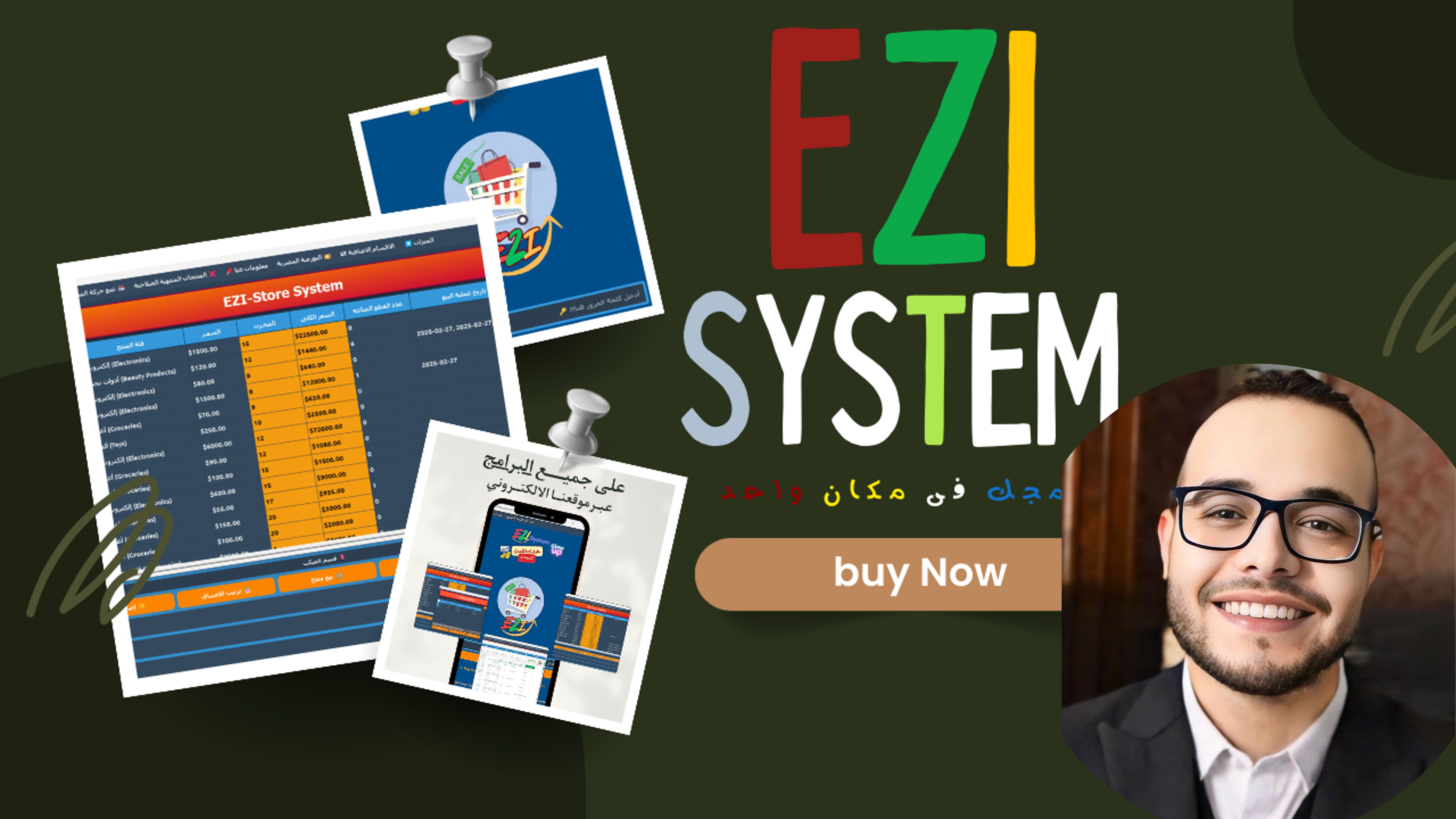 Store Management - كامل احمد - برامج إدارة المخازن - إدارة مبيعات - كاشير عربي - ERP عربي - تنظيم الفواتير - إدارة المحلات - برامج محاسبة - حلول محاسبية - إدارة المتاجر الصغيرة والكبيرة - تقارير مالية - تصميم قواعد بيانات - شروحات المحاسبة - برامج الأعمال - أدوات ERP - برمجة نظم محاسبية